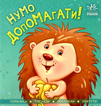 Бумажная книга «Контактна книжка (комплект із 4 книг)», автор Ирина Горянская - фото №2 - миниатюра