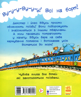 Бумажная книга «Тварини-працівники (комплект із 4 книг)», автор Шерон Рентта - фото №7 - миниатюра