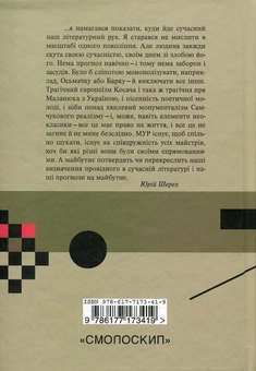 Бумажная книга «Антологія української літературно-критичної думки першої половини ХХ ст.», авторов Иван Франко, Николай Зеров, Дмитрий Донцов, Леся Украинка, Улас Самчук, Евгений Маланюк, Елена Телига, Юрий Шерех, Сергей Ефремов, Павел Филипович, Борис Якубский, Валерьян Пидмогильный, Святослав Гординский, Николай Евшан, Андрей Товкачевский, Александр Билецкий - фото №2 - миниатюра