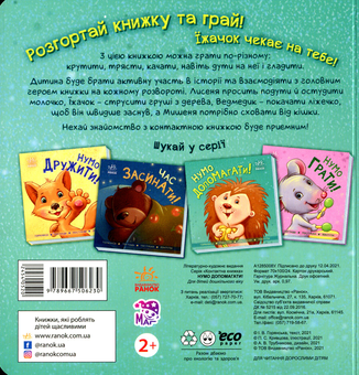 Бумажная книга «Контактна книжка (комплект із 4 книг)», автор Ирина Горянская - фото №3 - миниатюра