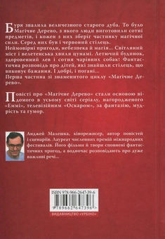 Бумажная книга «Магічне Дерево. Книга 1. Червоний стілець», автор Анджей Малешка - фото №2 - миниатюра