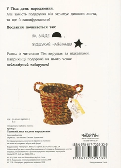 Бумажная книга «Ерік Карл (комплект із 3 книг)», автор Эрик Карл - фото №3 - миниатюра