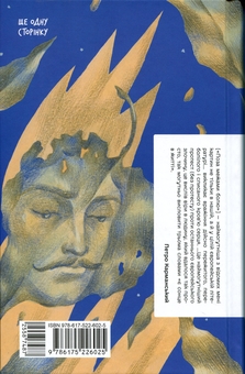 Бумажная книга «Поза межами всього», автор Осип Турянский - фото №2 - миниатюра