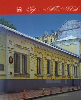 Паперова книга «Один квартал Старого Міста», автор Марія Кадомська - фото №2 - мініатюра