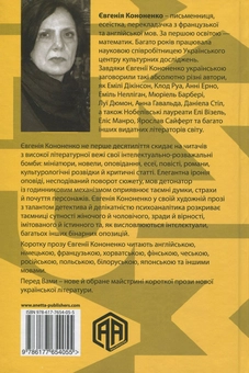 Бумажная книга «Празька химера», автор Евгения Кононенко - фото №2 - миниатюра