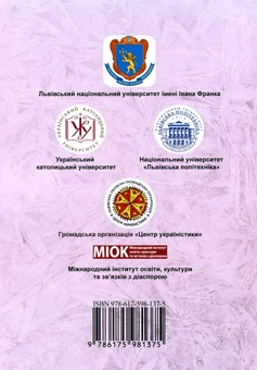 Бумажная книга «Стандартизовані вимоги. Рівні володіння українською мовою як іноземною A1-C2. Зразки сертифікаційних завдань», авторов Галина Бойко, Данута Мазурик, Александра Антонив, Елена Сынчак - фото №2 - миниатюра