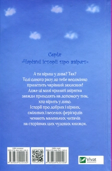 Паперова книга «Брайтлі та темна печера», автор Мері Блер - фото №2 - мініатюра