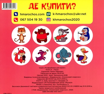 Бумажная книга «Збірка 1. Мій лев (комплект з 5-х книг)» - фото №11 - миниатюра