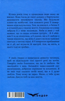 Бумажная книга «Райдуга навколо сонця», автор Питер Блейкер - фото №2 - миниатюра