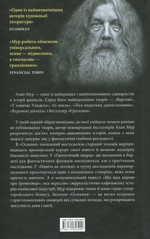 Бумажная книга «Осяяння», автор Алан Мур - фото №2 - миниатюра