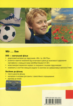 Бумажная книга «WIR... Live. Навчальний відеофільм і посібник», автор Джорджио Мотта - фото №2 - миниатюра