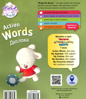 Бумажная книга «Action words. Дієслова. Level 1», автор Кэтрин Гогбен - фото №2 - миниатюра