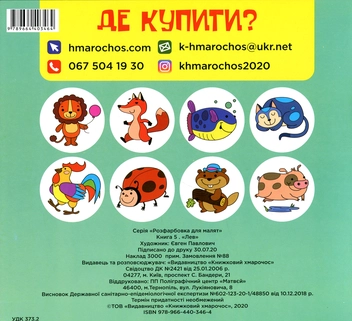 Бумажная книга «Збірка 1. Мій лев (комплект з 5-х книг)» - фото №8 - миниатюра