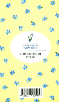 Бумажная книга «Агата Крісті (комплект із 6 книг)», автор Агата Кристи - фото №7 - миниатюра