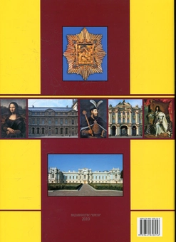 Бумажная книга «Україна-Європа. Хронологія розвитку. 1500-1800 роки» - фото №2 - миниатюра
