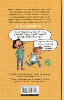 Паперова книга «Що треба знати про дозрівання? (комплект із 3 книг)», автор Моніка Пейткс - фото №19 - мініатюра