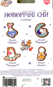 Паперова книга «Новорічний подарунок з Адвентом для молодших дошкільнят (комплект із 3 книг + подарунок)», авторів Оксана Алліна, Джин Рейган - фото №5 - мініатюра