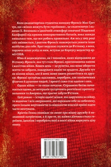 Бумажная книга «Жінки», автор Кристин Хенна - фото №2 - миниатюра