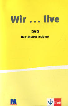 Бумажная книга «WIR... Live. Навчальний відеофільм і посібник», автор Джорджио Мотта - фото №3 - миниатюра