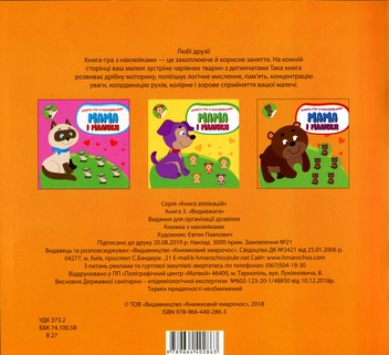 Бумажная книга «Збірка 1. Мій лев (комплект з 5-х книг)» - фото №3 - миниатюра