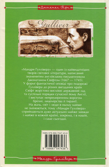 Бумажная книга «Класика дитячої літератури (комплект із 3 книг)», авторов Марк Твен, Джонатан Свифт, Льюис Кэрролл - фото №5 - миниатюра