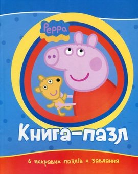 Бумажная книга «Peppa Pig. Книга-пазл» - фото №1 - миниатюра