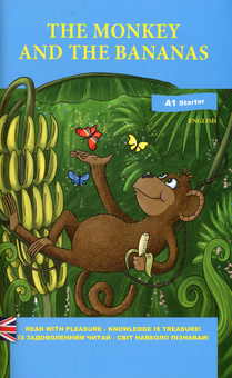 Бумажная книга «The Monkey and the bananas» - фото №1 - миниатюра
