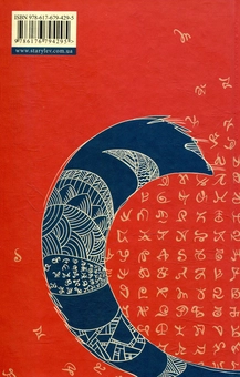 Паперова книга «Маленька Відьма та Кір», автор Олексій Надемлінський - фото №2 - мініатюра