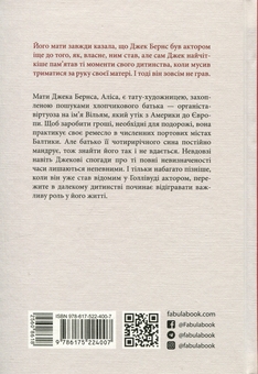 Бумажная книга «Доки я тебе не знайду», автор Джон Ирвинг - фото №2 - миниатюра