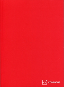Бумажная книга «Паразит. Том 1», автор Хитоши Ивааки - фото №4 - миниатюра