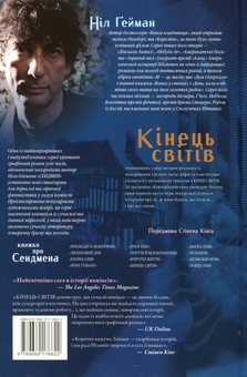 Паперова книга «The Sandman. Пісочний чоловік. Том 8. Кінець світів», автор Ніл Ґейман - фото №2 - мініатюра