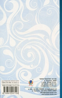 Бумажная книга «Ундина», автор Фридрих де ла Мотт Фуке - фото №2 - миниатюра
