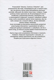 Бумажная книга «Ukraina. Centrum. Południe: przewodnik», автор Андрей Тычина - фото №2 - миниатюра