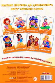 Паперова книга «Кіт в чоботях» - фото №3 - мініатюра
