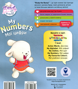 Бумажная книга «My Numbers. Мої цифри. Level 1», автор Кэтрин Гогбен - фото №2 - миниатюра