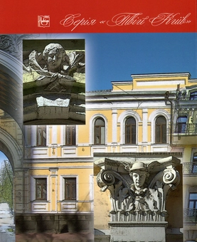 Бумажная книга «Попід валом «міста Ярослава»», автор Дмитрий Малаков - фото №2 - миниатюра