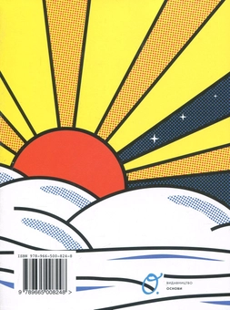 Бумажная книга «Awesome Dnipro», авторов Анна Копылова, Дана Павлычко - фото №3 - миниатюра