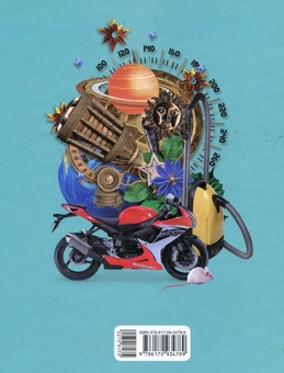 Бумажная книга «Все про все. Велика енциклопедія молодшого школяра», автор Яна Батий - фото №2 - миниатюра