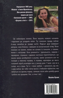 Паперова книга «Кролівна», автор Тетяна П'янкова - фото №2 - мініатюра