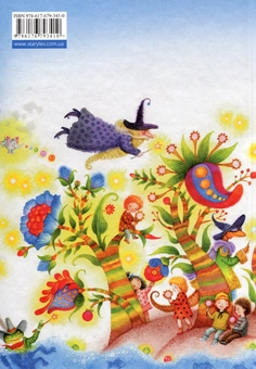 Бумажная книга «Хрестоматії для 1-2 й 3-4 класів (комплект із 2 книг)» - фото №4 - миниатюра