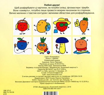 Бумажная книга «Збірка 5. Моя хатка (комплект з 5-х книг)» - фото №14 - миниатюра