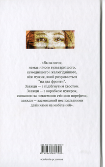 Бумажная книга «Портрети невідомих», автор Ирэн Роздобудько - фото №2 - миниатюра