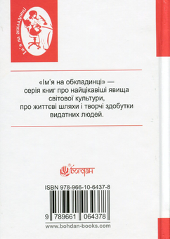 Бумажная книга «Три служби Генрика Сенкевича», авторов Сергей Сынюк, Андрей Сынюк - фото №2 - миниатюра