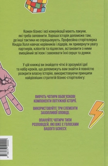 Бумажная книга «Саморозвиток (комплект із 3 книг)», авторов Дэвид Мирмэн Скотт, Рейко Скотт, Джейсон Дорси, Дэнис Вилла, Киндра Холл - фото №5 - миниатюра