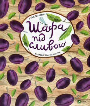 Бумажная книга «Розваги для розумахи (комплект із 2 книг)», авторов Алина Штефан, Никита Лукаш - фото №6 - миниатюра