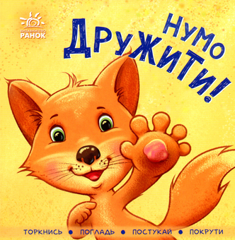 Бумажная книга «Контактна книжка (комплект із 4 книг)», автор Ирина Горянская - фото №6 - миниатюра