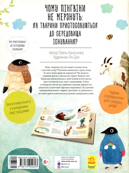 Бумажная книга «Павла Ханачкова (комплект із 3 книг)», автор Павла Ханачкова - фото №4 - миниатюра
