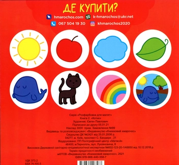 Бумажная книга «Збірка 2. Моя школа (комплект з 4-х книг)» - фото №12 - миниатюра