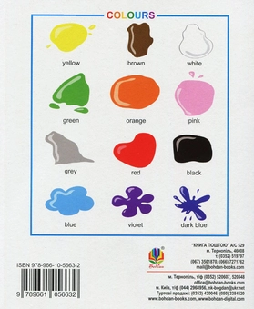 Бумажная книга «English Vocabulary. Словник з англійської мови з ілюстраціями», автор Татьяна Будная - фото №2 - миниатюра