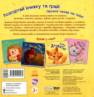 Бумажная книга «Контактна книжка (комплект із 4 книг)», автор Ирина Горянская - фото №7 - миниатюра
